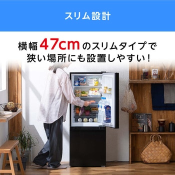 冷凍冷蔵庫 133L アイリスオーヤマ