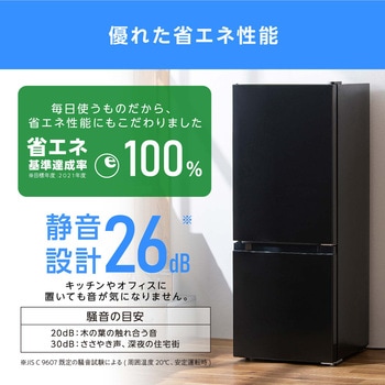 冷凍冷蔵庫 133L アイリスオーヤマ