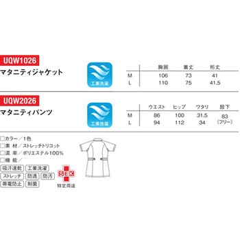 マタニティジャケット 1 バニラ M le coq sportif (ルコックスポルティフ)
