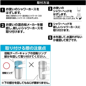 メタリックシャワーホース(スムーズ回転) ぐるピタ SANEI