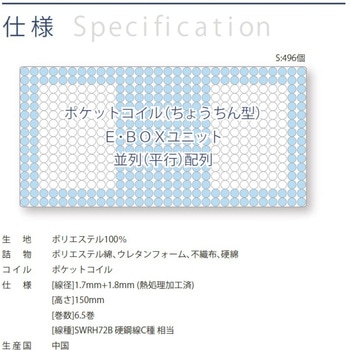 ポケットコイルマットレス 圧縮梱包 厚み18cm コイズミファニテック
