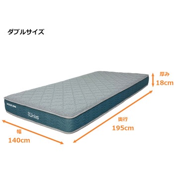 ポケットコイルマットレス 圧縮梱包 厚み18cm コイズミファニテック