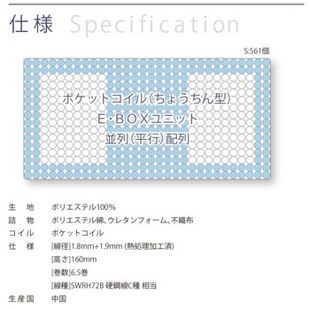 ポケットコイルマットレス 圧縮梱包 かため 厚み21cm コイズミファニテック