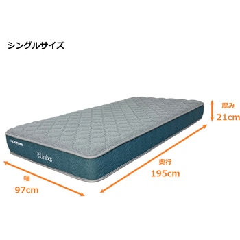 ポケットコイルマットレス 圧縮梱包 かため 厚み21cm コイズミファニテック