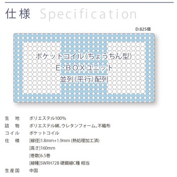 ポケットコイルマットレス 圧縮梱包 かため 厚み21cm コイズミファニテック