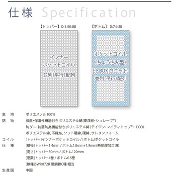 ポケットコイルマットレス 圧縮梱包 2層 厚み23cm コイズミファニテック