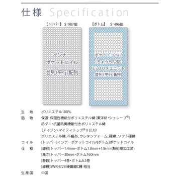 ポケットコイルマットレス 圧縮梱包 トッパー型2分割 厚み29cm コイズミファニテック