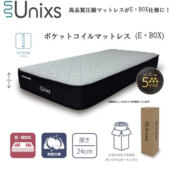 ポケットコイルマットレス 圧縮梱包 寝返りがしやすい小口径 厚み24cm コイズミファニテック