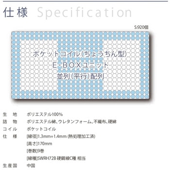 ポケットコイルマットレス 圧縮梱包 寝返りがしやすい小口径 厚み24cm コイズミファニテック