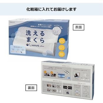 L-WAVE 洗えるファイバーまくら 幅60cm コイズミファニテック