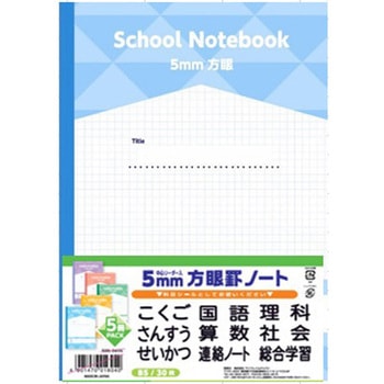 スクールノートB5 5MM方眼 サンフレイムジャパン