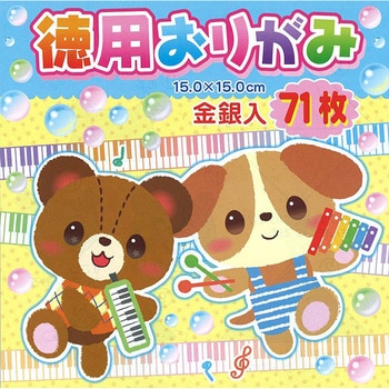 徳用おりがみ 15cm サンフレイムジャパン