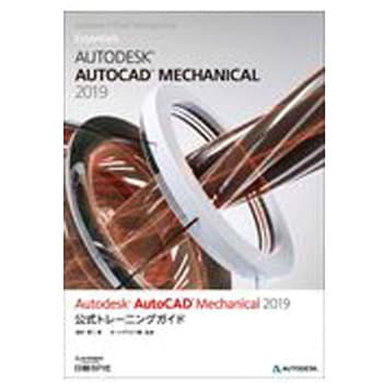autodesk mechanical 2019
