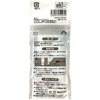 修正テープ クリア 5MMX8M - サンフレイムジャパン