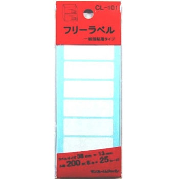 フリーラベル CL-101 200片 サンフレイムジャパン