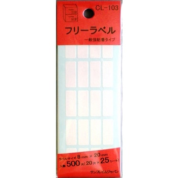 フリーラベル CL-103 500片 サンフレイムジャパン