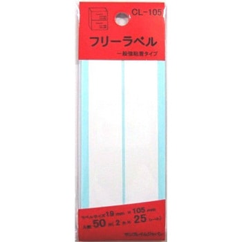 フリーラベル CL-105 50片 サンフレイムジャパン