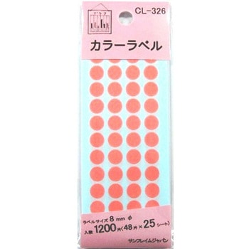 カラーラベル 8mm 1200片 サンフレイムジャパン