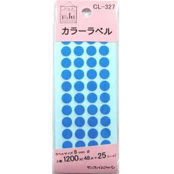 カラーラベル 8mm 1200片 サンフレイムジャパン