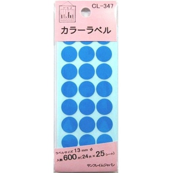 カラーラベル 13mm 600片 サンフレイムジャパン