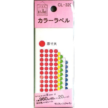 カラーラベル 8mm 960片 サンフレイムジャパン