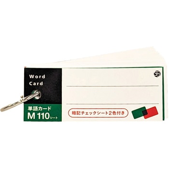 単語カードMチェックシート付 サンフレイムジャパン