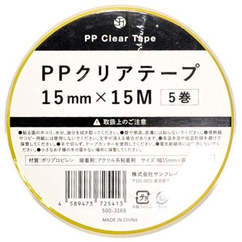 PPクリアテープ15mmX15M サンフレイムジャパン