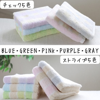 めちゃふわタオル ストライプ 林