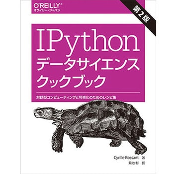 Ipythonデータサイエンスクックブック 第2版 オーム社 電気 電子 通信 通販モノタロウ