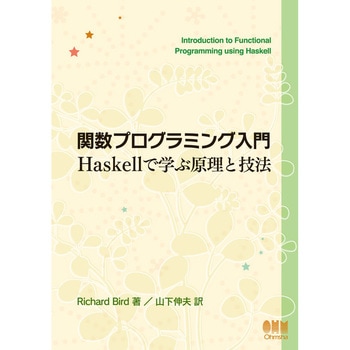 PASCALプログラミング入門 PASCAL入門 (電子計算機のプログラミング 9) | 土居 範久 |本