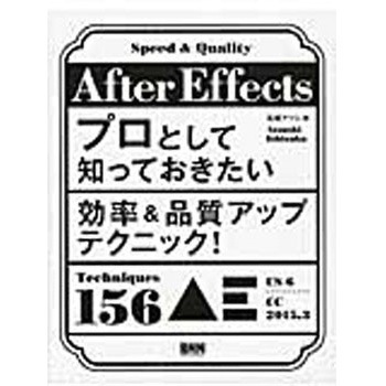 After Effects ビー・エヌ・エヌ新社