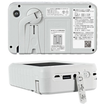 多機能4.3型充電式ワンセグテレビ 多摩電子