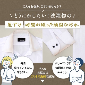 クリーニング屋さんのエリそで洗剤 詰替用 アイメディア