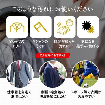 クリーニング屋さんのエリそで洗剤 詰替用 アイメディア