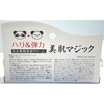 ク・マジック アイクリーム HADARIKI