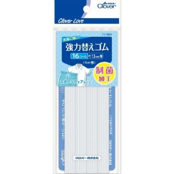強力替えゴム 制菌加工 Clover(クロバー)