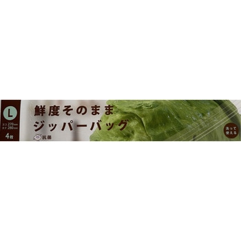 鮮度そのままジッパーバッグ ジャパックス