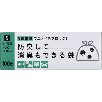 防臭して消臭もできる袋 ジャパックス