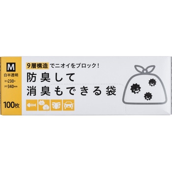 防臭して消臭もできる袋 ジャパックス