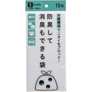 防臭して消臭もできる袋 ジャパックス
