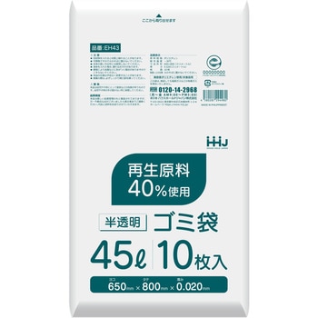 再生原料40%入 ゴミ袋 ハウスホールドジャパン