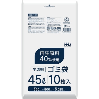 再生原料40%入 ゴミ袋 ハウスホールドジャパン