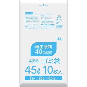 再生原料40%入 ゴミ袋 ハウスホールドジャパン