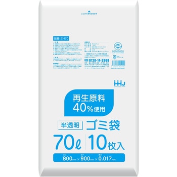 再生原料40%入 ゴミ袋 ハウスホールドジャパン