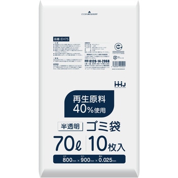再生原料40%入 ゴミ袋 ハウスホールドジャパン