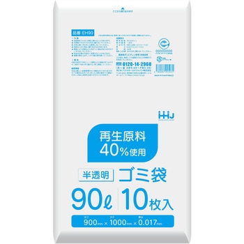 再生原料40%入 ゴミ袋 ハウスホールドジャパン