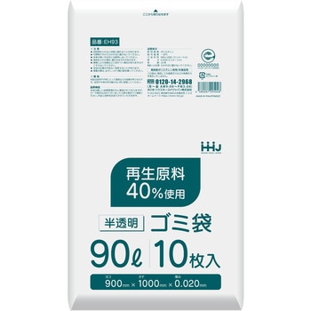 再生原料40%入 ゴミ袋 ハウスホールドジャパン