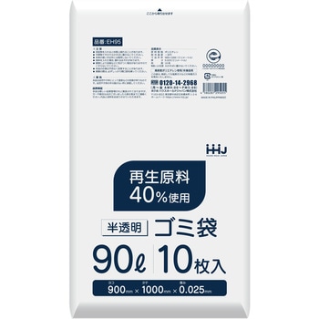再生原料40%入 ゴミ袋 ハウスホールドジャパン