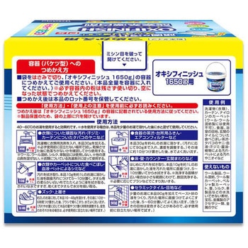 ピクスオキシフィニッシュ ピクス