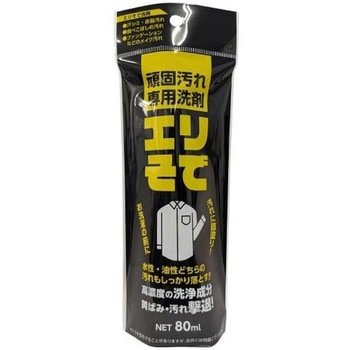 エリそで洗剤 ロケット石鹸